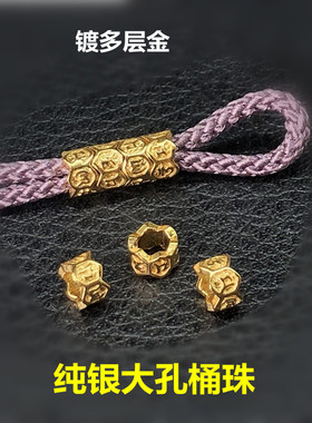 镀金六字真言实心绳子调节扣隔珠