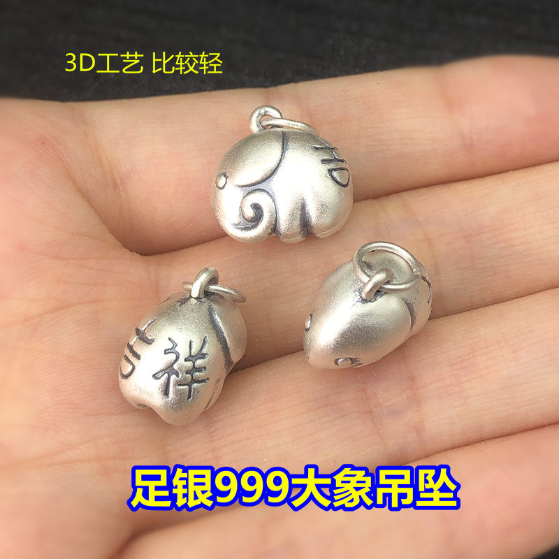 足银大象精致吊坠挂件手绳编织