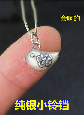 S925纯银复古梅花小鸡铃铛吊坠