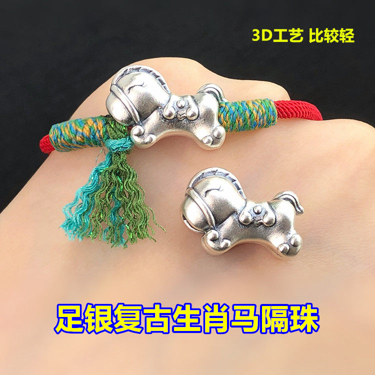 s999足银复古小马生肖马隔珠桶珠水晶编织手绳串项链手工diy配件,饰品/流行首饰/时尚饰品新,其他DIY饰品配件,淘宝优惠券,粉丝福利购,淘宝优惠卷