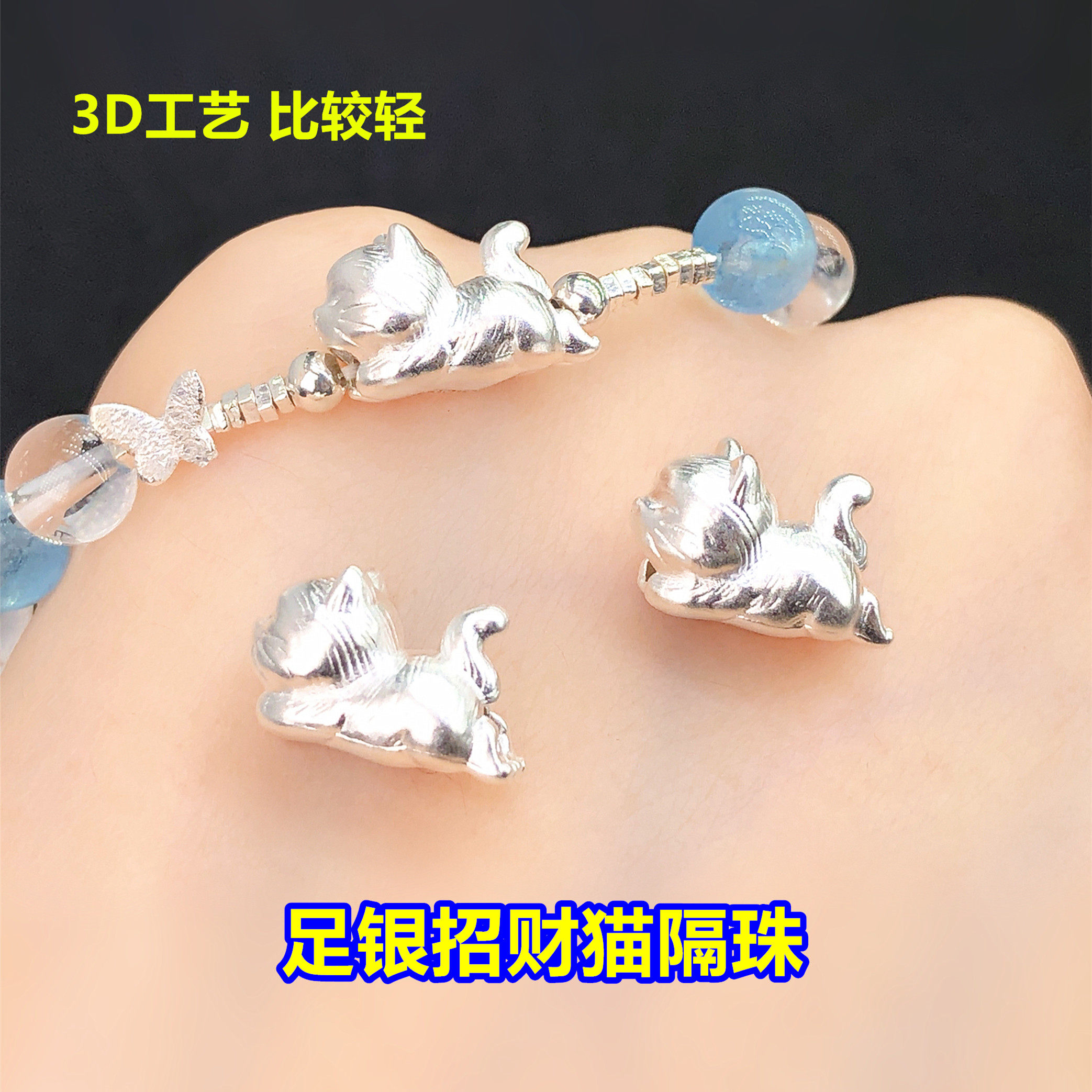 s999足银素银招财猫咪隔珠桶珠水晶文玩编手绳串项链手工diy配件