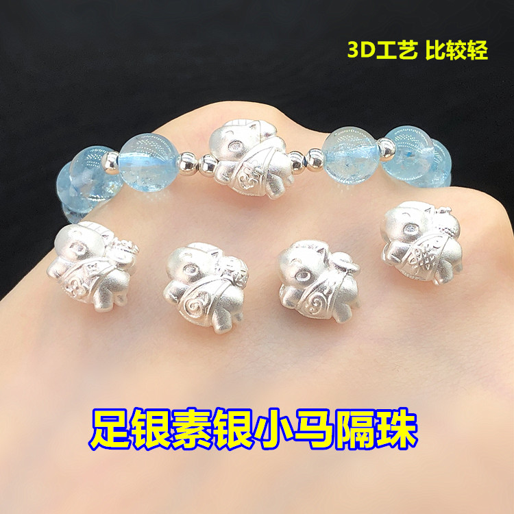 足银素银如意生肖小马隔珠水晶