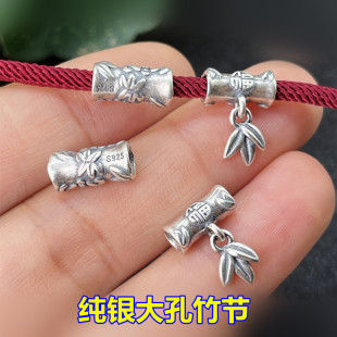 S925纯银复古竹节福字直管吊坠竹叶桶珠编织手绳项链DIY大孔配件
