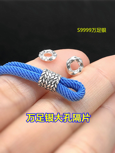 s9999万足银盘缠大孔隔珠隔片精致编织手绳串手链项链手工diy配件