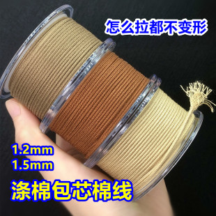 文玩线绳1.2mm1.5mm包芯棉线耐磨编织水晶星月凤眼百香籽菩提串珠