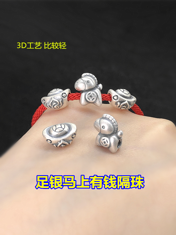 足银复古马上有钱铜钱莲花隔珠