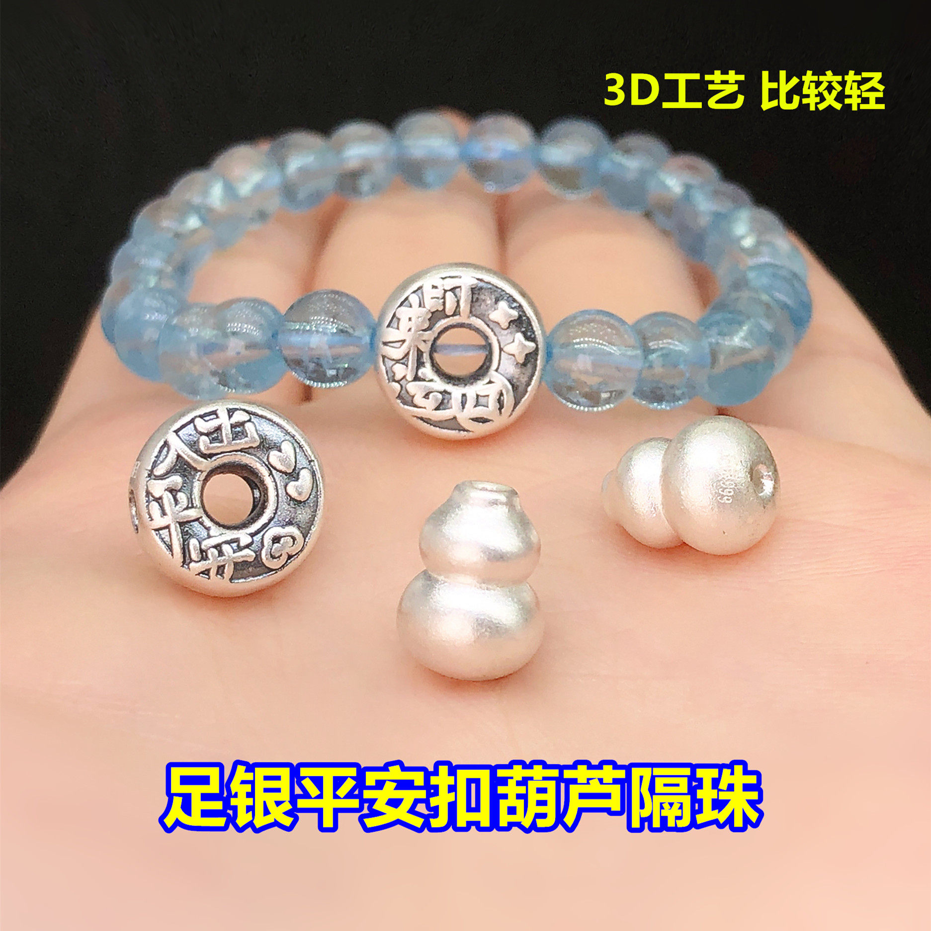 s999足银复古葫芦平安扣隔珠桶珠水晶文玩编织手绳串项链diy配件,饰品/流行首饰/时尚饰品新,其他DIY饰品配件,淘宝优惠券,粉丝福利购,淘宝优惠卷