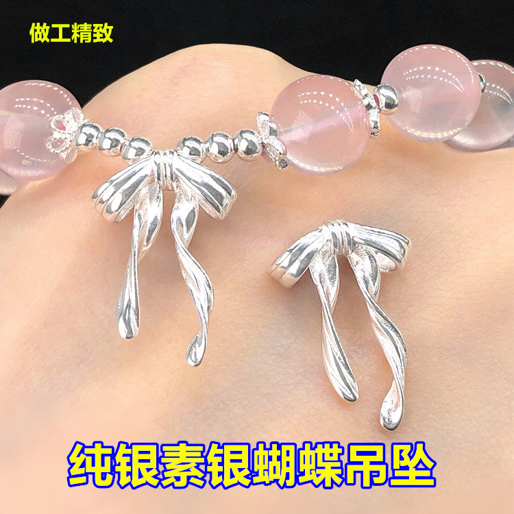 纯银素银蝴蝶隔珠吊坠水晶手链