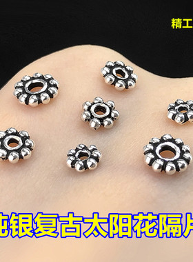 纯银复古太阳花梅花隔片盘缠垫片