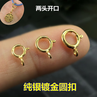 S925纯银镀金弹簧扣编织手绳项链挂吊坠连接扣圆扣开口圈搭扣头