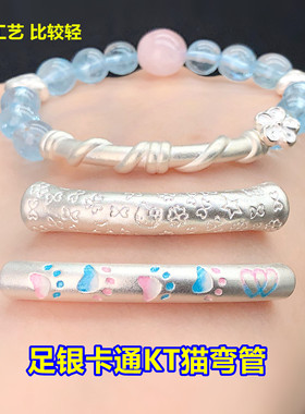 足银卡通KT猫爪藤蔓弯管半镯水晶
