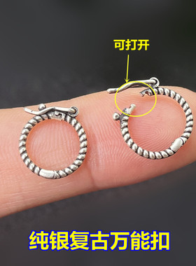 S925纯银万能扣精工连接扣编挂绳