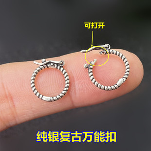 S925纯银复古万能扣精工连接扣编织项链挂绳吊坠扣头O形扣项链扣