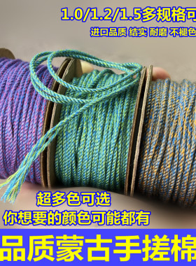 藏式手搓棉线编织手绳线星月菩提
