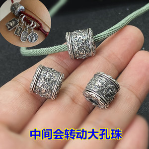 S925纯银藏式桶珠可转动文玩配珠编织手绳项链DIY配饰