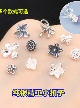 纯银小花福字蝴蝶结扣子纽扣水晶