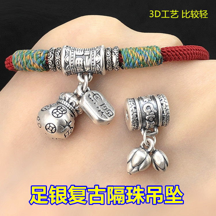 足银复古平安福字葫芦隔珠吊坠
