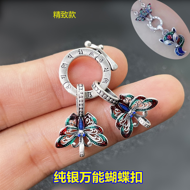 S925纯银蝴蝶万能扣连接项链扣头
