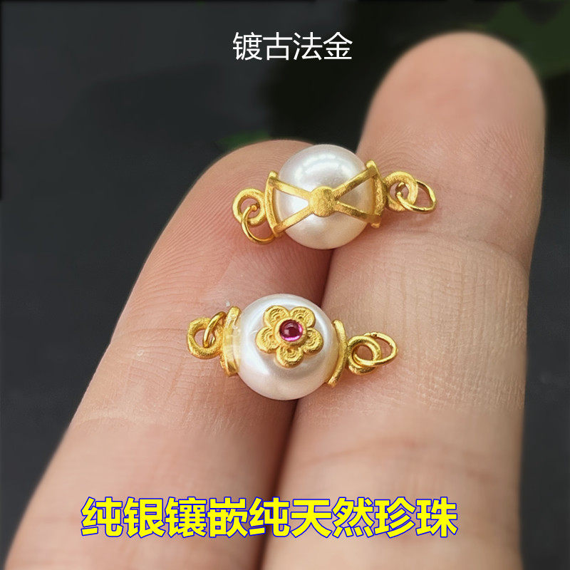 S925纯银镀金纯天然珍珠连接扣