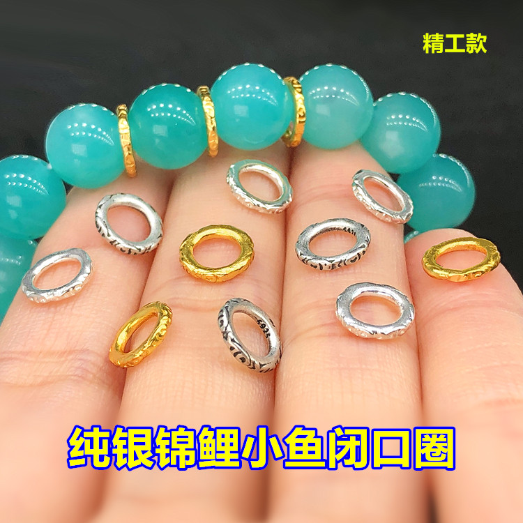 纯银镀金锦鲤小鱼闭口圈隔片垫片