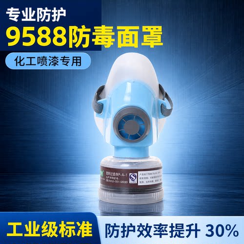 绿栏杆9588防毒口罩电动送风面具