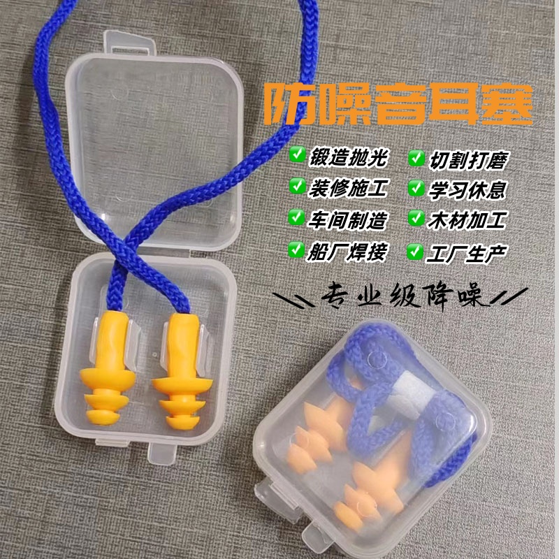 专业硅胶耳塞超隔音睡觉呼噜休息学生车间降噪柔软舒适可反复使用