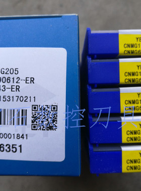 株钻数控刀片黑色菱形刀片CNMG190612-ER  YBG205