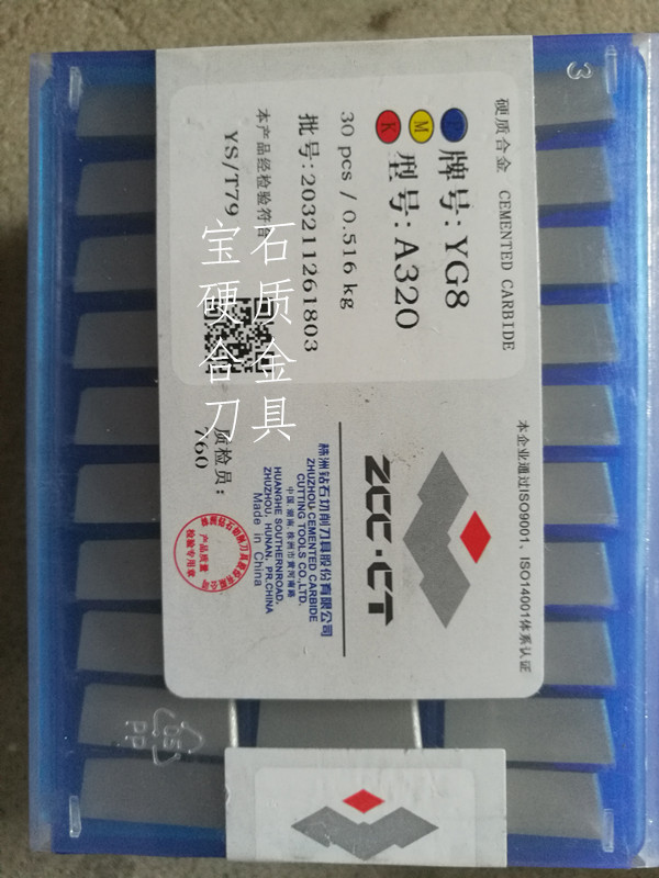 株钻硬质合金刀头株洲钻石焊接刀头 90度外圆车刀粒 YG8A320
