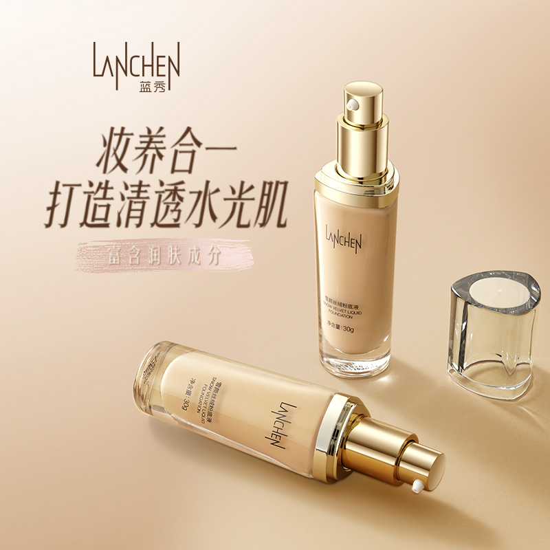蓝秀丝绒粉底液遮瑕斑点养肤保湿
