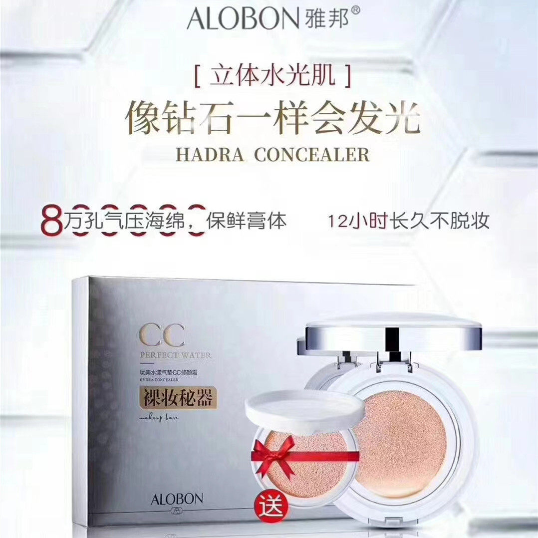 雅邦玩美水漾气垫CC修颜霜带替换装遮瑕滋养保湿裸妆日常妆新手