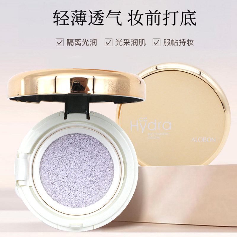 专柜雅邦水润亮颜气垫CC水凝霜遮瑕保湿隔离三合一妆前隔离乳紫色