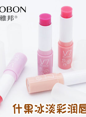专柜雅邦什果冰淡彩润唇膏深层持久补水保湿滋润防干裂滋养淡口红