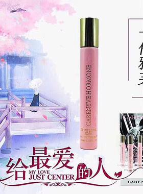 女士20ML清香卡伦雅芙激情