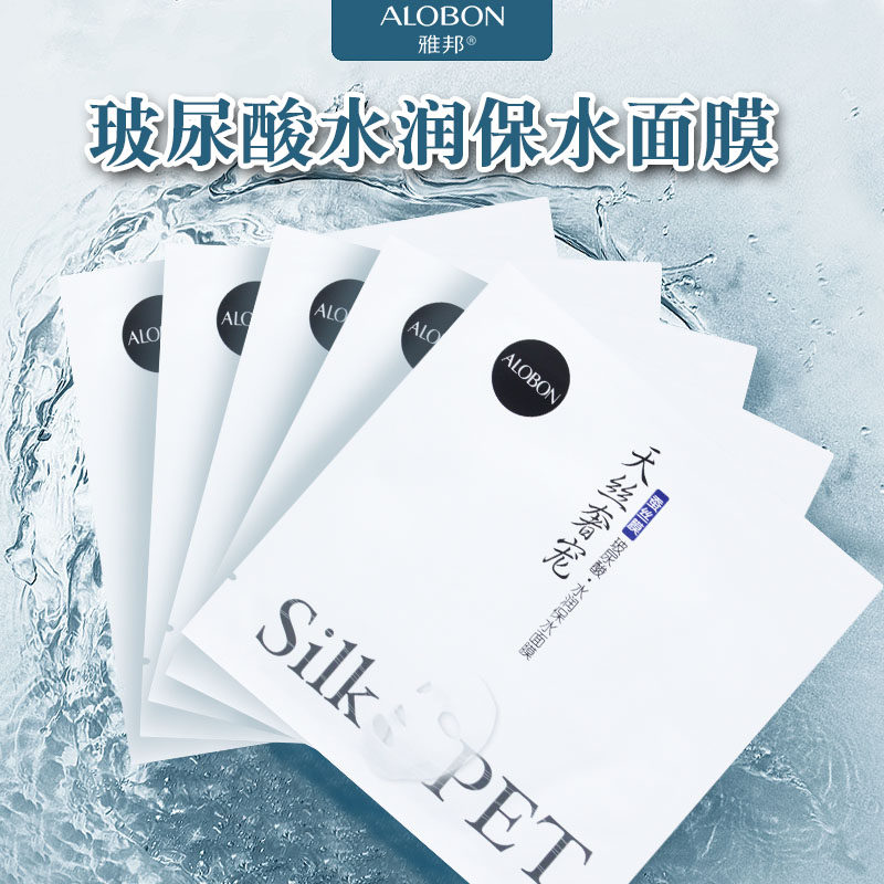 专柜正品天丝奢宠胶原蛋白弹润水润保水面膜透明质酸保湿亮肤收毛