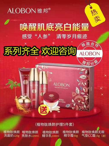 礼盒正常AloBon/雅邦特惠滋润