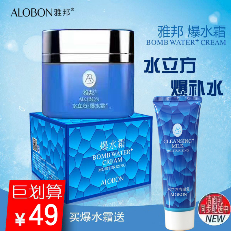 夏季补水神器爆水霜水珠霜保湿锁水补水滋润.睡眠面膜包邮