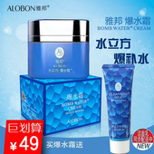 夏季 包邮 补水神器爆水霜水珠霜保湿 锁水补水滋润.睡眠面膜