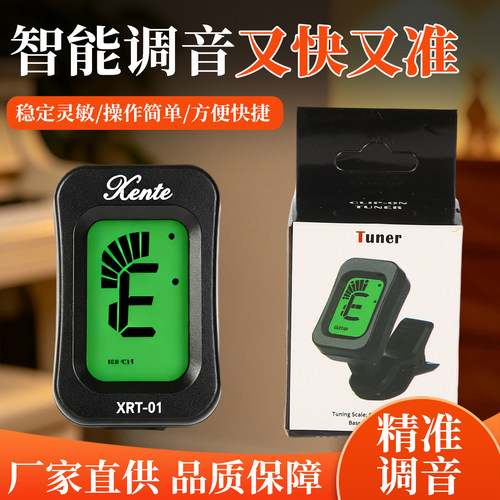 专用电子大提琴厂家直销调音器