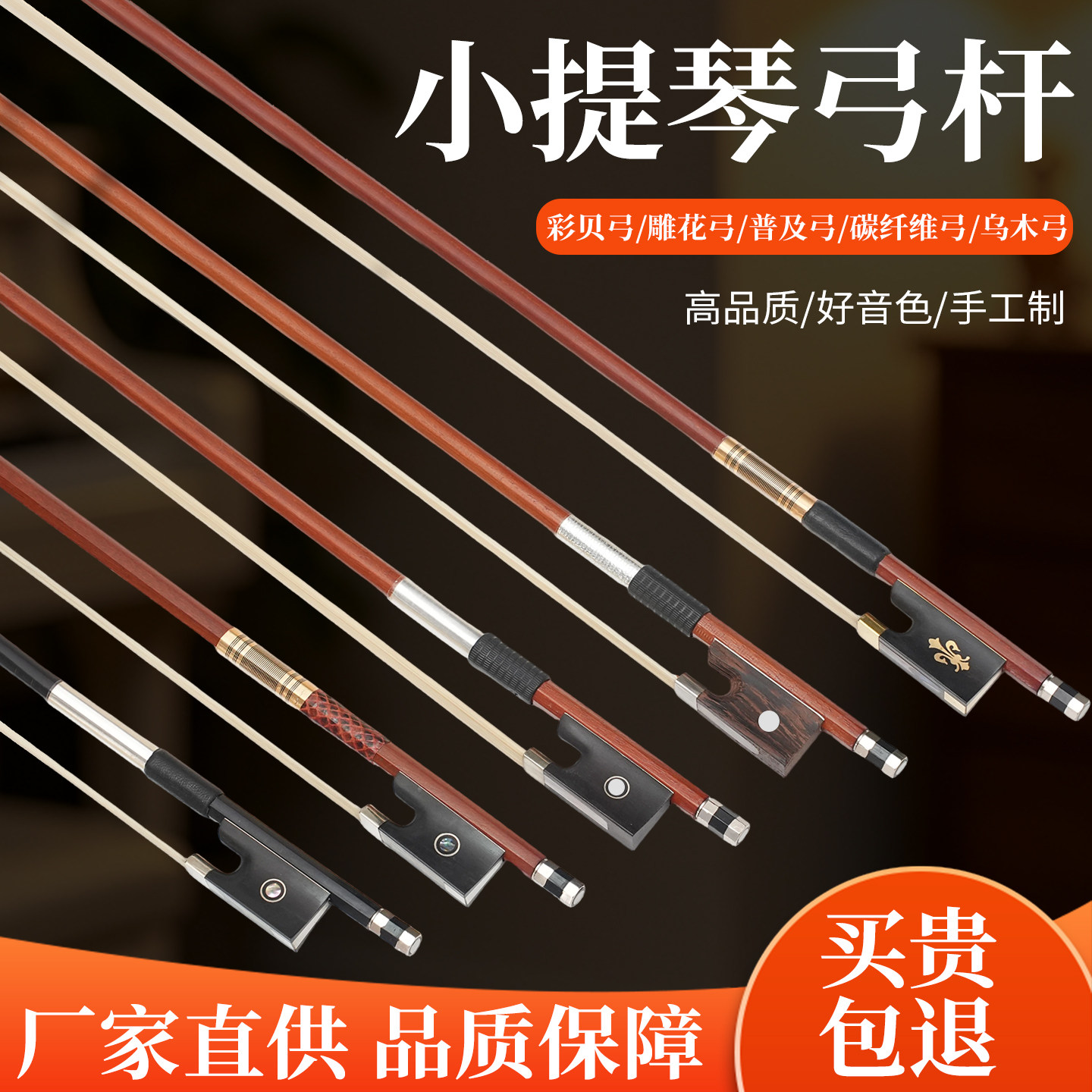 纯马尾小提琴弓子成人儿童初学演奏考级彩贝弓雕花弓普及弓碳纤维