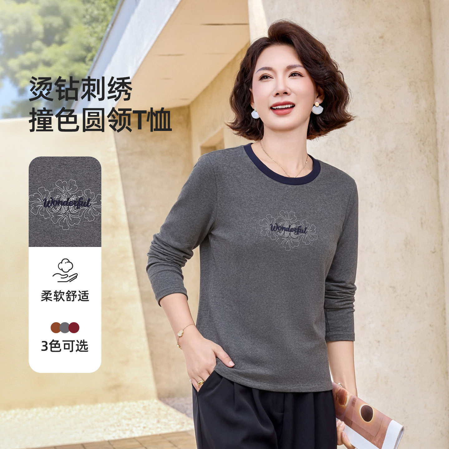 假两件刺绣显瘦妈妈装长袖T恤