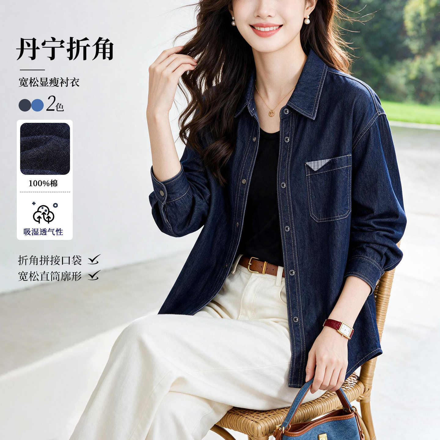 复古牛仔棉衬衫女长袖显瘦减龄