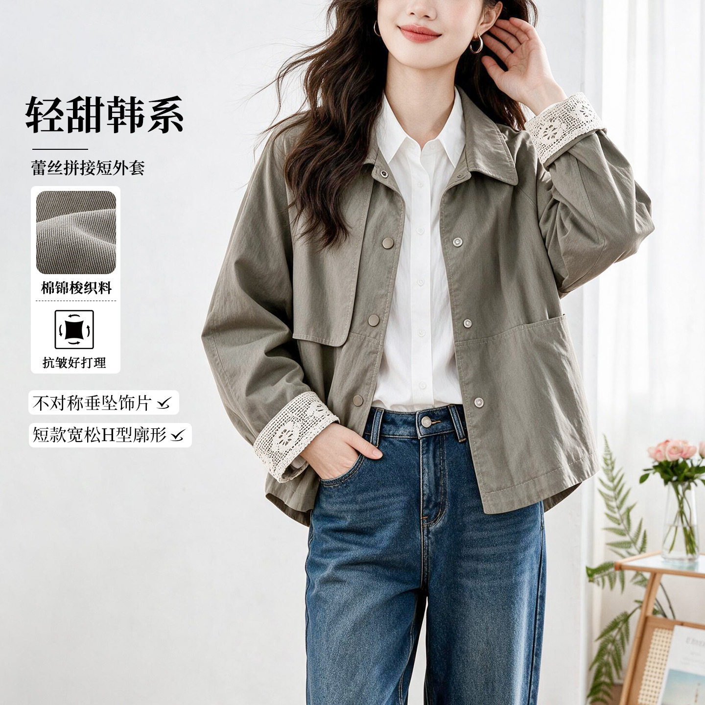 复古蕾丝袖口宽松短外套女秋装