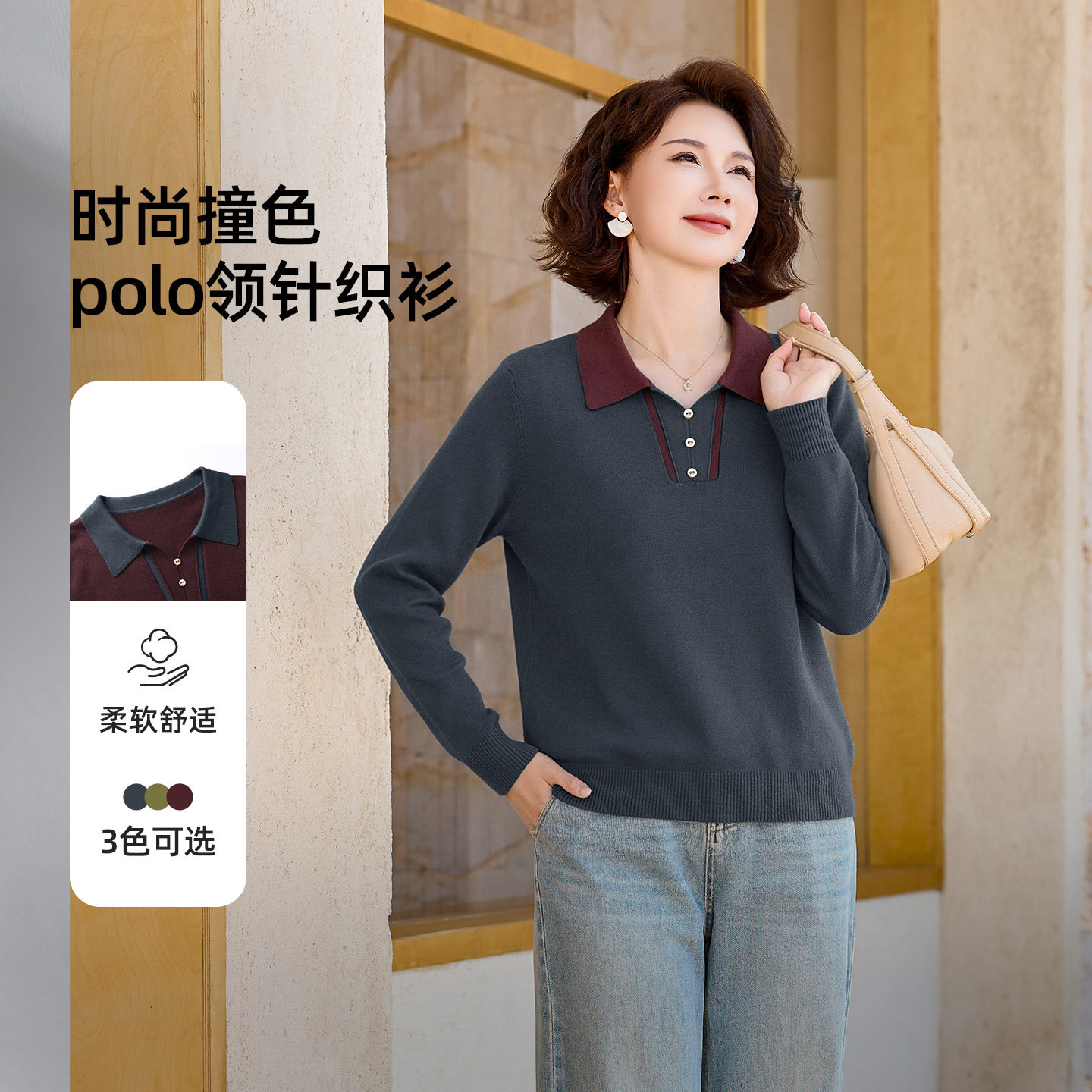 POLO领撞色短款针织打底衫女秋冬