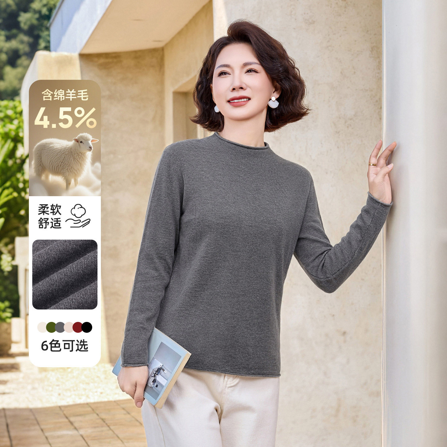 棉羊毛混纺半高领针织衫女2026新款秋冬薄款内搭宽松套头外穿毛衣