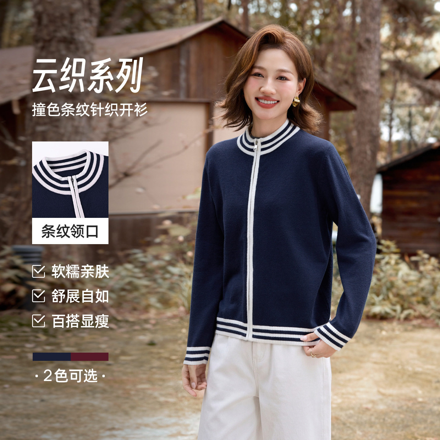 秋季新款条纹立领显瘦棒球外套女