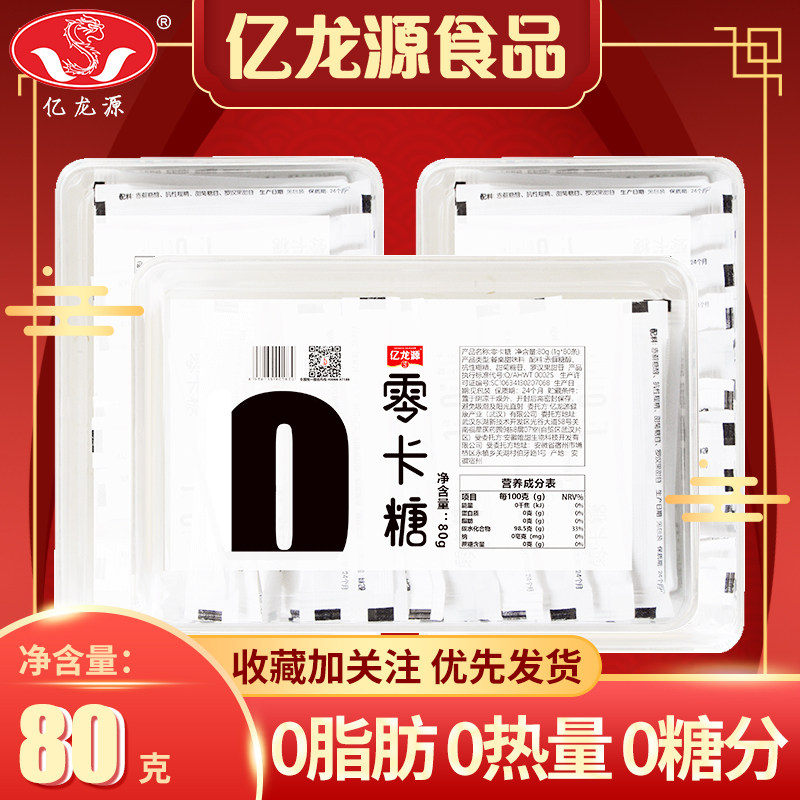 亿龙源零卡糖木糖醇代糖赤藓糖醇0卡无糖小包装糖尿病零食替代糖