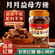 月月益母方糖红糖黑糖枣姜红糖姜茶广西甘蔗红糖大姨妈姜红糖方块