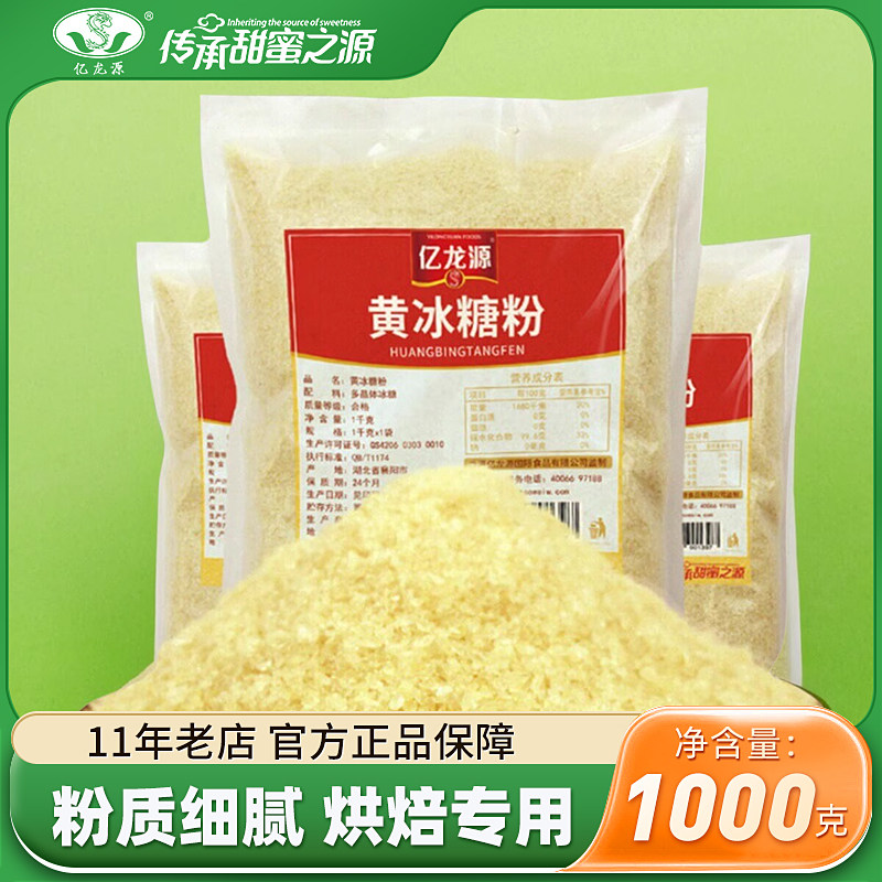 亿龙源黄冰糖老冰糖土冰糖多晶冰糖碎纯正无添加霜糖咖啡红茶伴侣