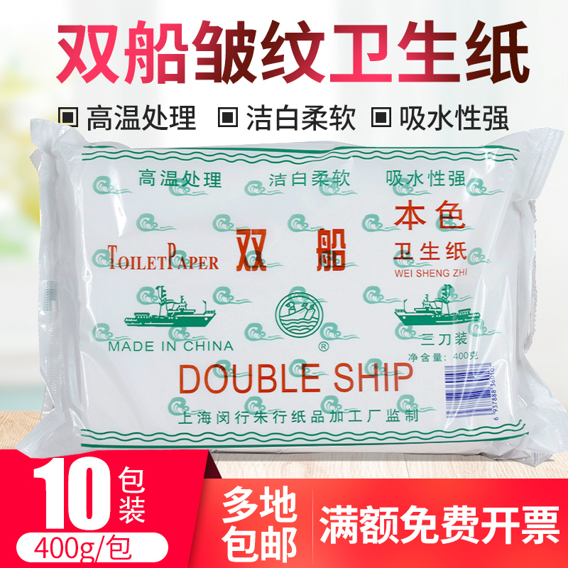 双船卫生纸草纸皱纹卫生纸