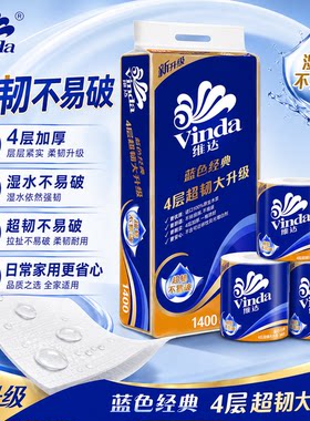 维达有芯卷纸4层140g整箱60卷